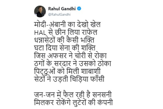 Twitter/ @RahulGandhi