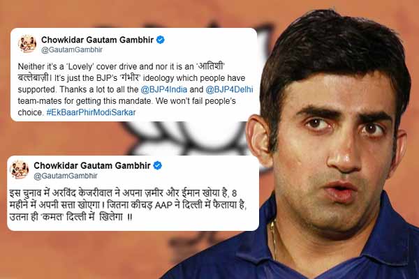 Twitter/@GautamGambhir
