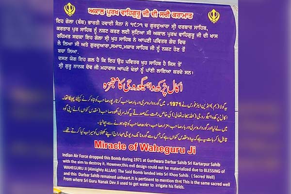 Pakistan accuses India of falsely blaming bomb in Gurdwara premises Pakistan accuses India of falsely blaming bomb in Gurdwara premises