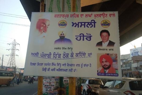 Now Congressmen put up posters of Sidhu and Imran Khan Now Congressmen put up posters of Sidhu and Imran Khan