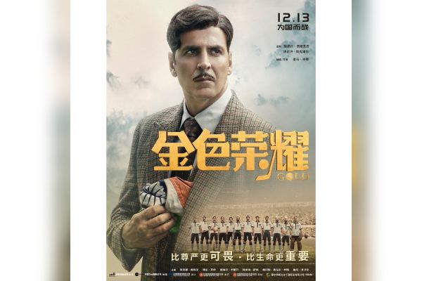 Akshay's Gold will now be released in China after India Akshay's Gold will now be released in China after India