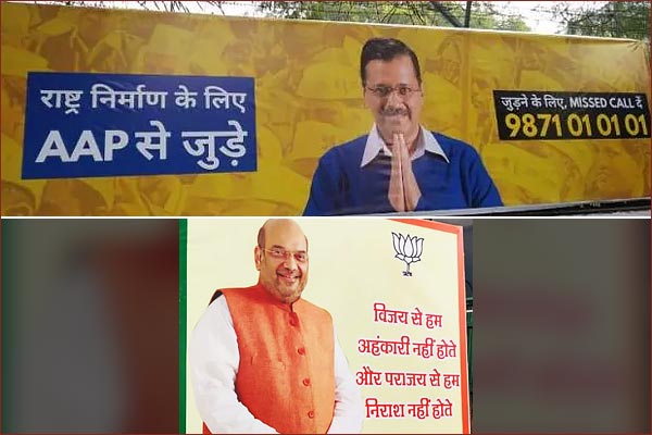 AAP releases poster for nation building AAP releases poster for nation building