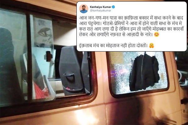 Kanhaiya Kumar Convoy Attacked for 7th Time in 2 Weeks Kanhaiya Kumar Convoy Attacked for 7th Time in 2 Weeks