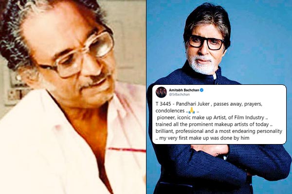 The first makeup artist of the superstar died tweeted and expressed his condolences The first makeup artist of the superstar died tweeted and expressed his condolences
