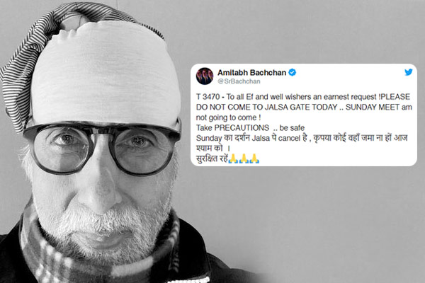 Amitabh Bachchan cancels Sunday meet with fans outside Jalsa due to coronavirus Amitabh Bachchan cancels Sunday meet with fans outside Jalsa due to coronavirus