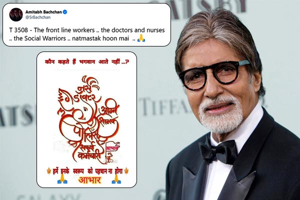 Big B wrote a post sharing Who says God does not meet see in the hospital Big B wrote a post sharing Who says God does not meet see in the hospital