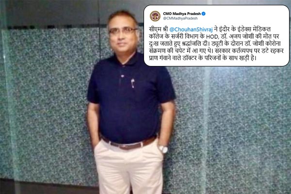 Another doctor died of infection in Madhya Pradesh, 15 days ago Another doctor died of infection in Madhya Pradesh, 15 days ago