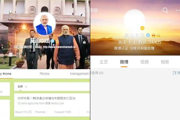 PM Modi deletes posts, profile picture from Weibo after TikTok ban PM Modi deletes posts, profile picture from Weibo after TikTok ban
