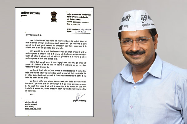 CM Kejriwal appeal to PM Modi Central Universities examinations to be cancelled CM Kejriwal appeal to PM Modi Central Universities examinations to be cancelled